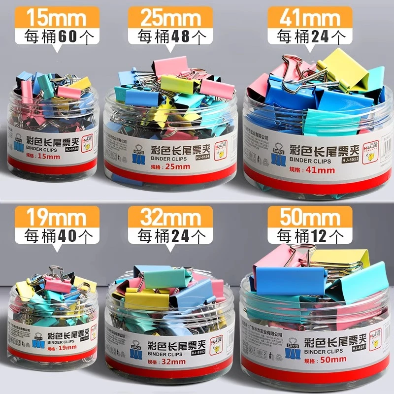 彩色长尾夹燕尾夹强力夹票据铁夹子蝴蝶鱼尾凤尾雁尾夹办公用品