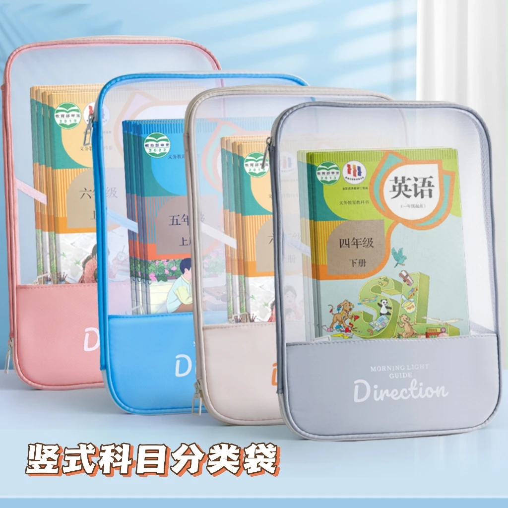 学生用拉链式双层大容量竖式学科科目分类文件袋课本袋试卷收纳袋