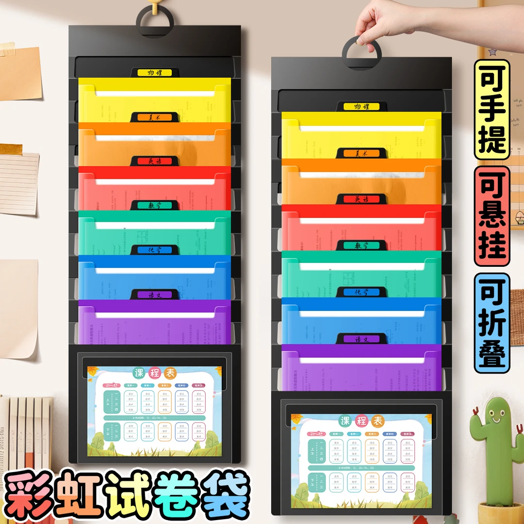 悬挂式彩色风琴包文件夹学生A4多层学科书本资料试卷收纳袋壁挂式
