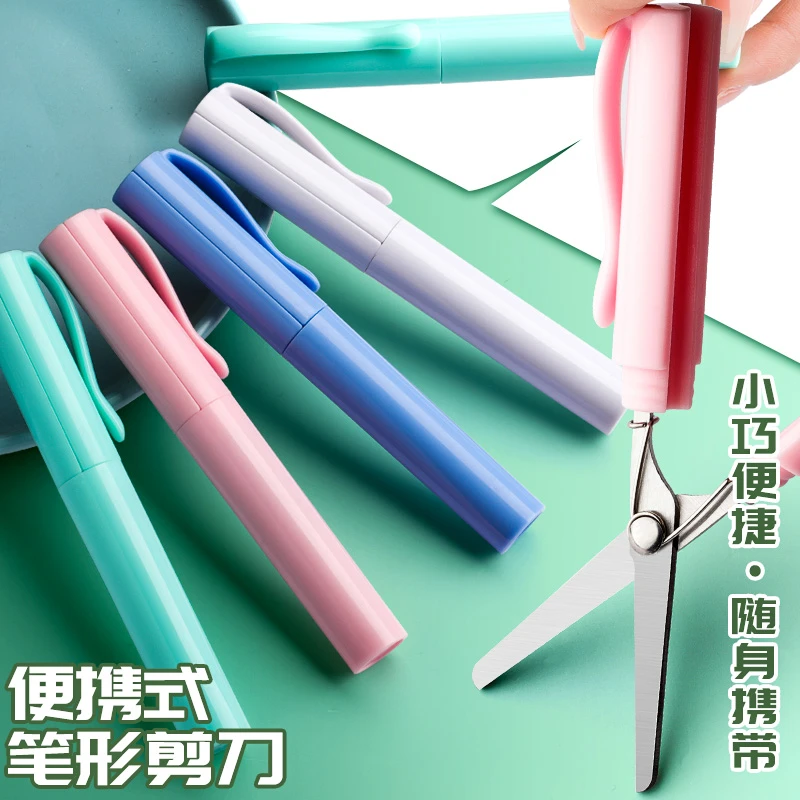 便携式随身折叠笔式剪刀家用儿童手工剪纸刀剪子diy裁切手账笔刀