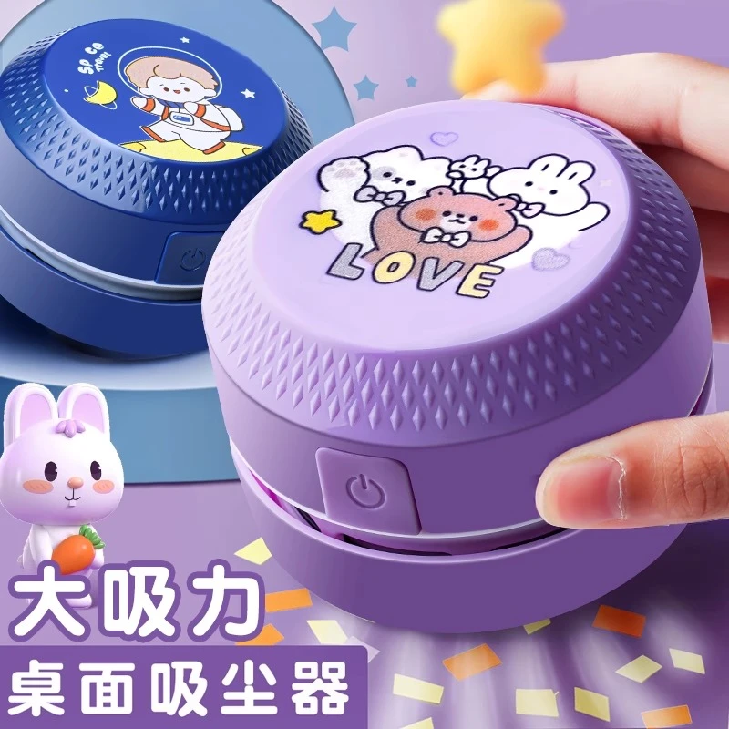 卡通桌面清洁器吸橡皮擦屑铅笔屑小学生小型迷你大吸力电动吸尘器