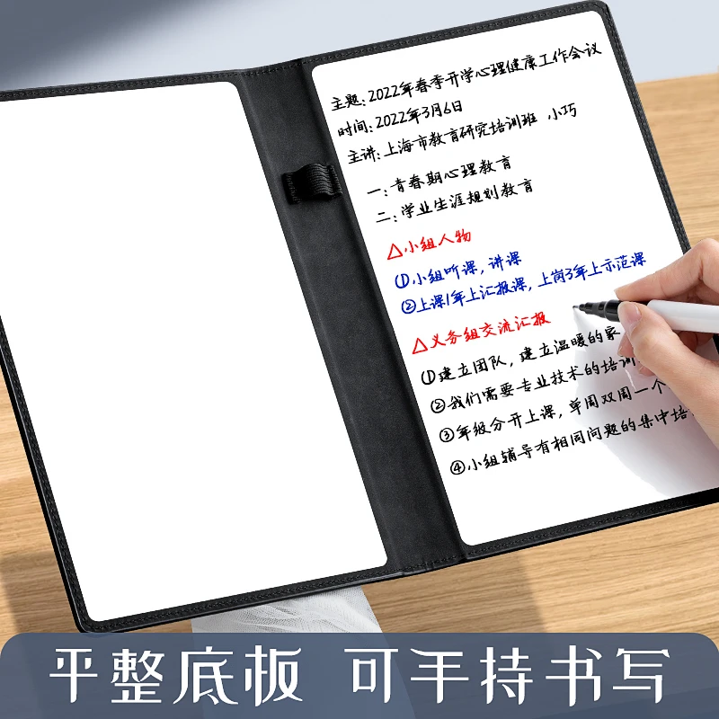 小白板可擦拭草稿纸皮质笔记本桌面记事写字板手写板办公计划板