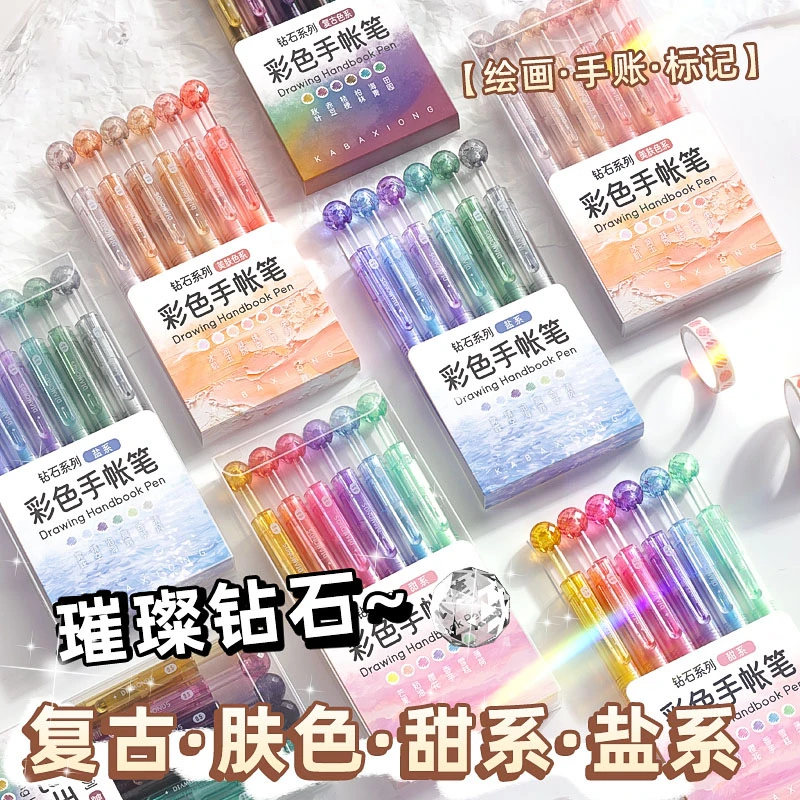 彩色中性笔钻石按动式彩笔学生用复古系手帐标记划重点手账彩色笔