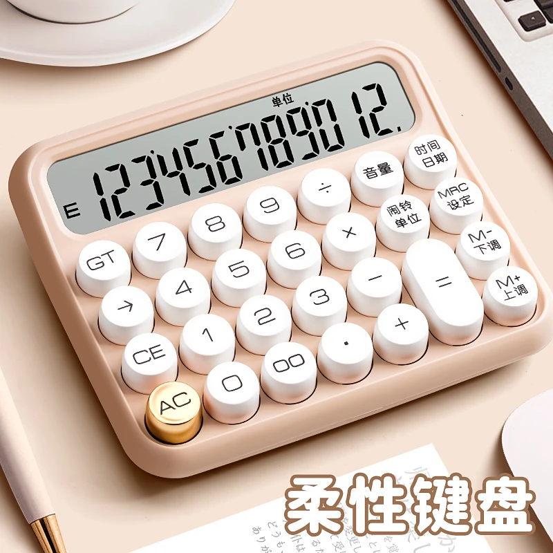 高颜值计算器ins风办公室财务会计算机语音学习柔性机械按键宽屏