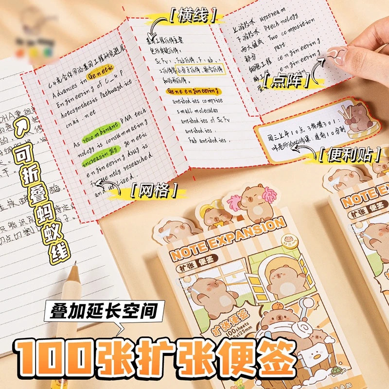 扩张便利贴横线有粘性小学生可折叠考研扩展索引N次记事贴便签本