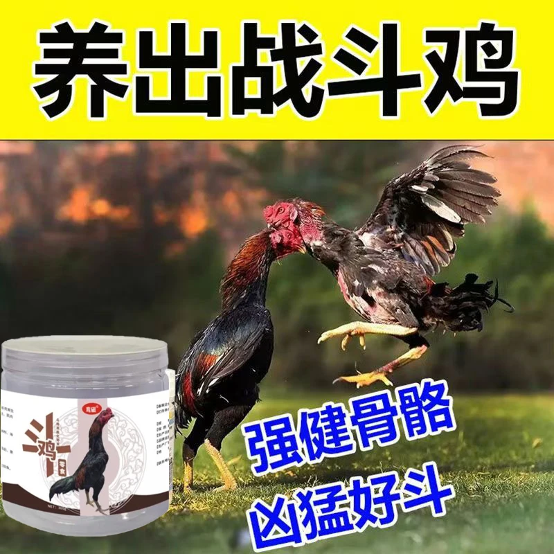 斗鸡打料高蛋白营养调理食粮小鸡嫩鸡增肌增红增旺抗打比赛训练粮