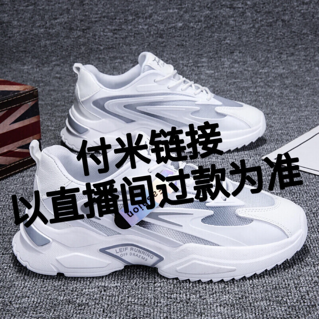 时尚 百搭 轻奢休闲断码鞋（以主播过款为主）