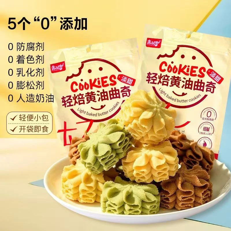 10枚珍妮曲奇黄油饼干多口抹茶咖啡下午茶点心糕点网红解馋小零食