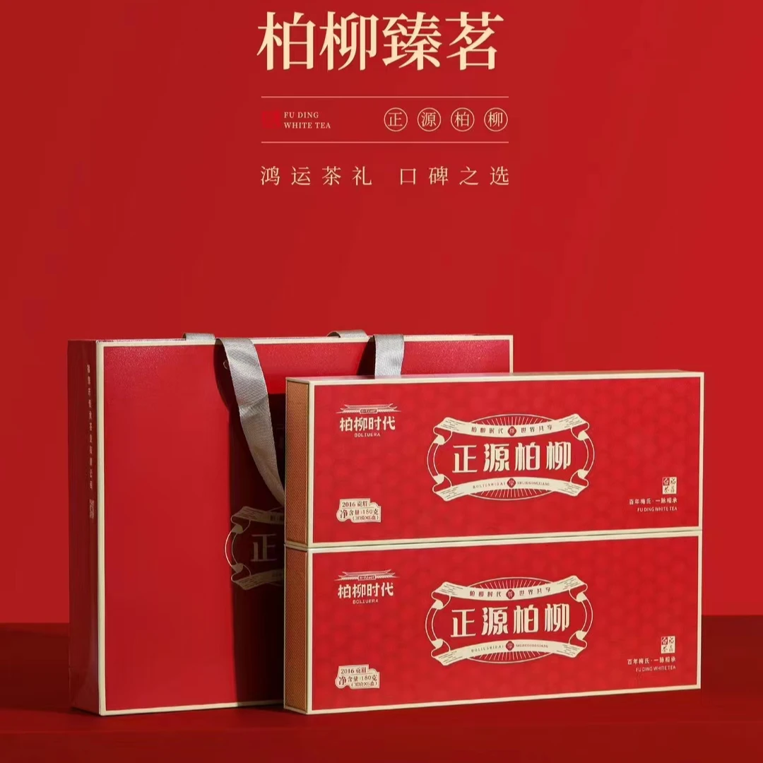 福鼎白茶年礼年货2016年贡眉小方片老白茶匠心品质便携佳品