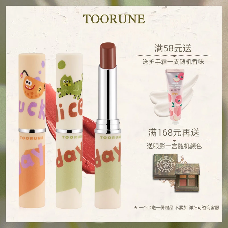 TOO RUNE润唇膏女保湿滋润补水去死皮淡化唇纹有色口红显白秋冬