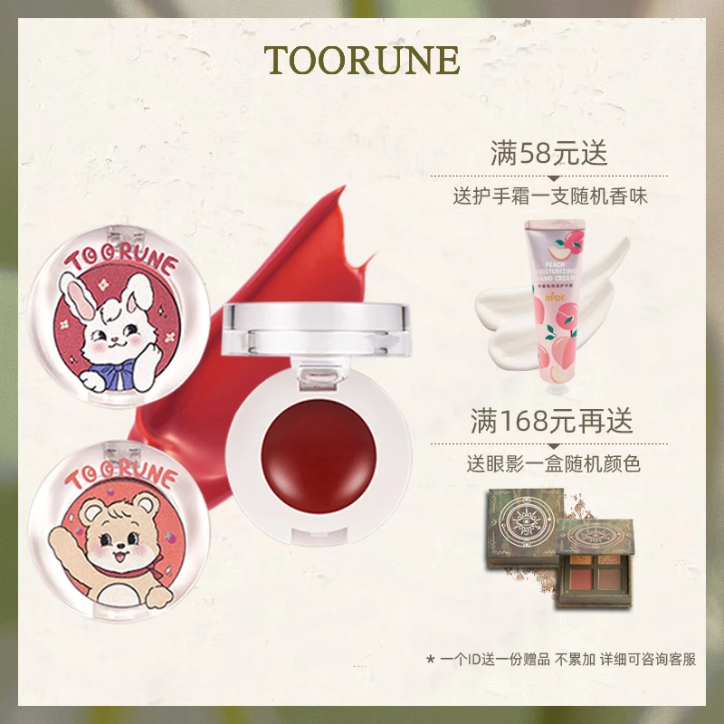 TOO RUNE肽润魔园唇蜜唇颊平价两用口红唇釉唇彩亮晶晶水膜嘟嘟唇