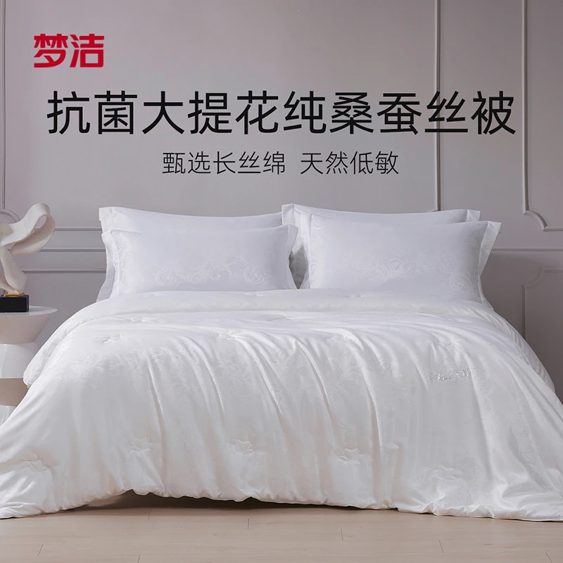 梦洁 抗菌大提花纯桑蚕丝二合一被：轻氧