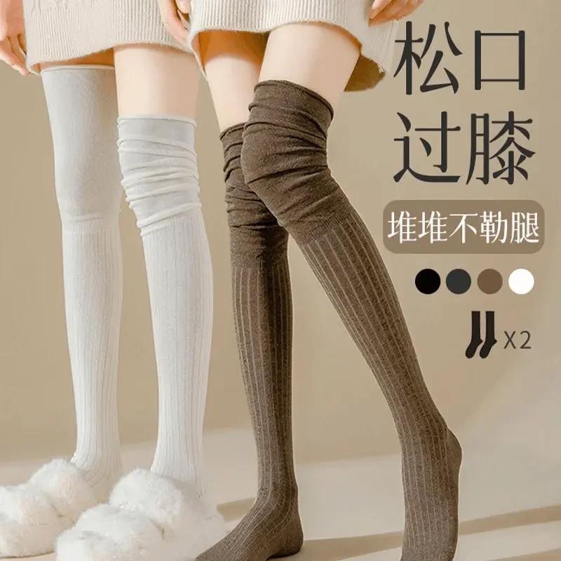 长筒袜过膝袜舒适柔软拼接袜子女秋冬款小腿袜防滑不掉显瘦遮腿型