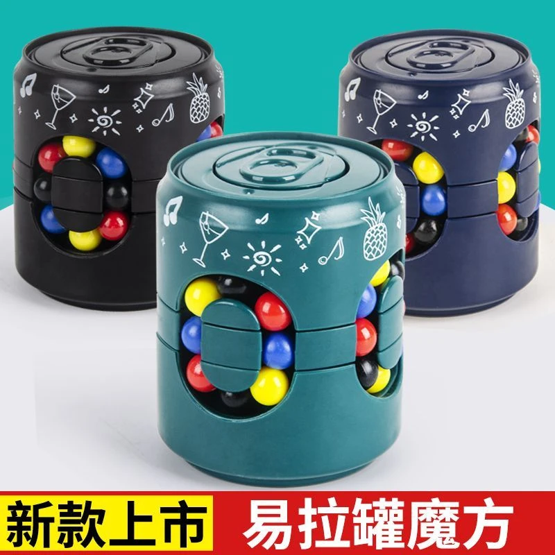 易拉罐魔豆指尖陀螺双面滚珠玩具创意魔豆益智男女孩解压玩具包邮
