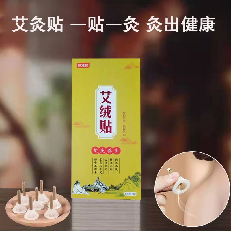 【龙掌柜专享】艾绒贴三年陈艾随身灸艾柱便携缓解全身灸具家用艾灸