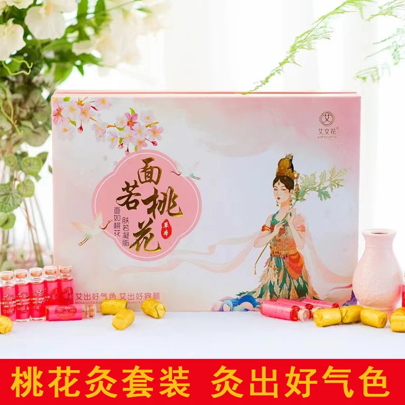 多功能美人桃花灸艾灸罐面灸刮刮罐艾柱精油精品套盒装