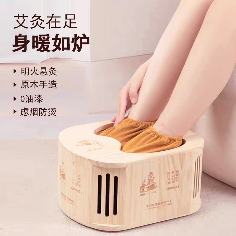 【实木足灸箱】新款脚部艾草熏蒸盒家用艾条艾柱足底灸工具加厚原木