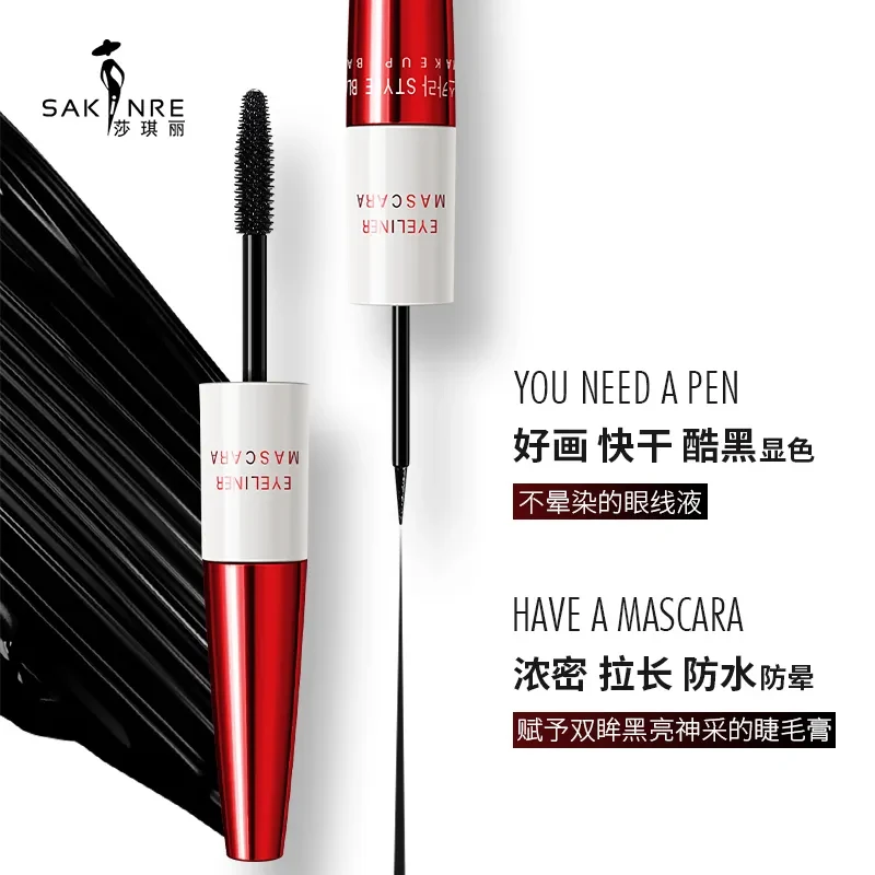 SAKINRE/莎琪丽睫毛膏眼线液酷黑防水不掉色不晕染蚕丝纤维睫毛膏