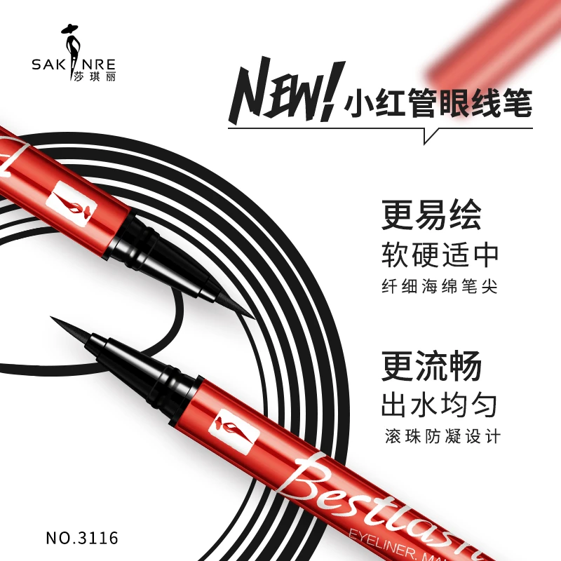 SAKINRE/莎琪丽小红管黑色眼线笔防水防汗不晕染持久不脱色眼线笔