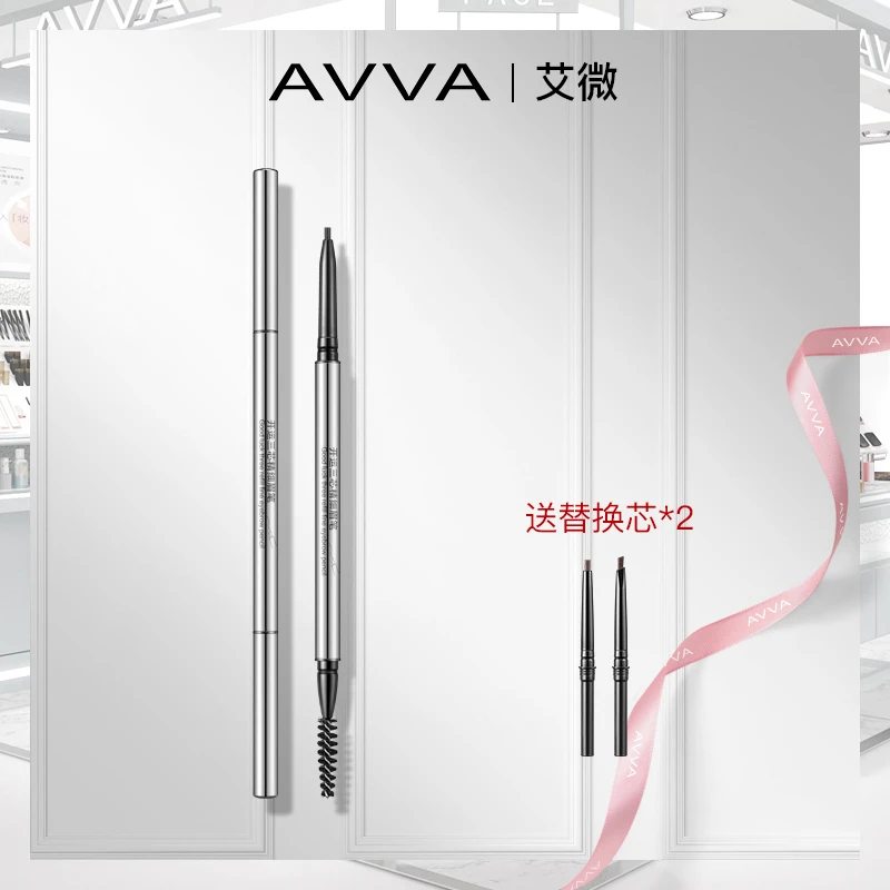 AVVA/艾微开运三芯精细眉笔防水持久不脱色灰棕褐色初学者防汗