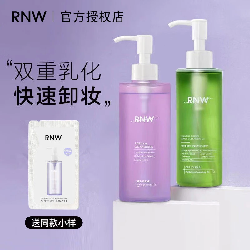 RNW大瓶干油皮敏感肌专用眼唇脸部清洁温和不刺激卸妆水按压女