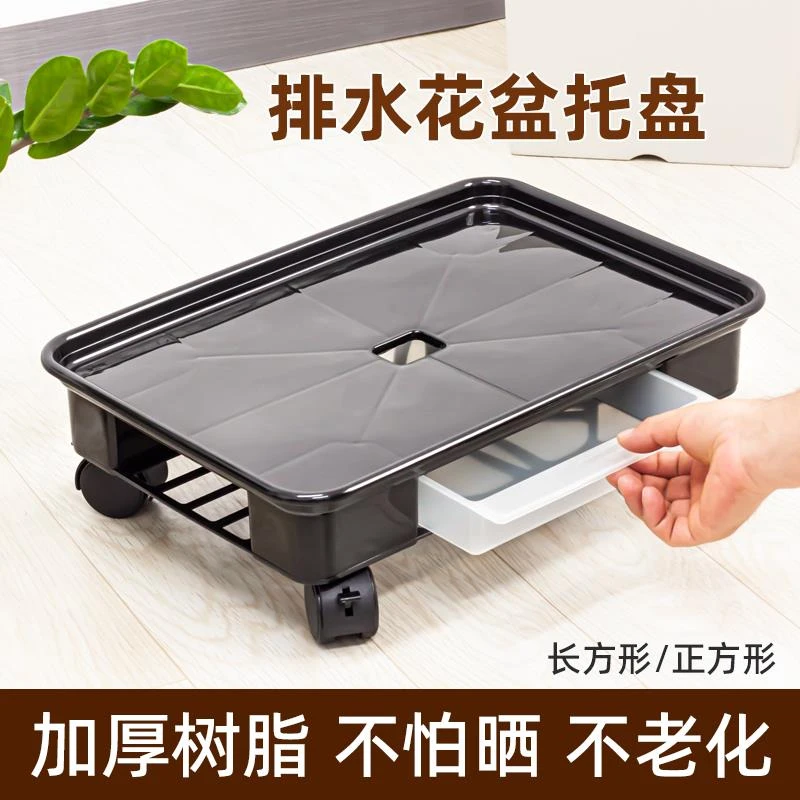 长方形花盆托盘万向轮可移动底盘垫底座塑料树脂接水盘带滚轮滑轮