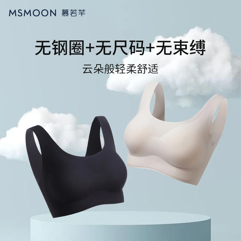 慕若芊#无尺码背心新款可拆胸垫无钢圈无痕睡眠背心式内衣胸罩