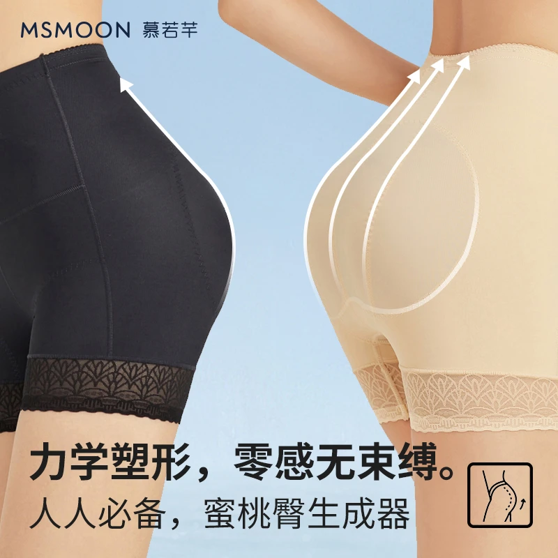 慕若芊夏季3分提臀内裤蜜桃臀显瘦提臀收腹翘臀神器防走光收腹裤