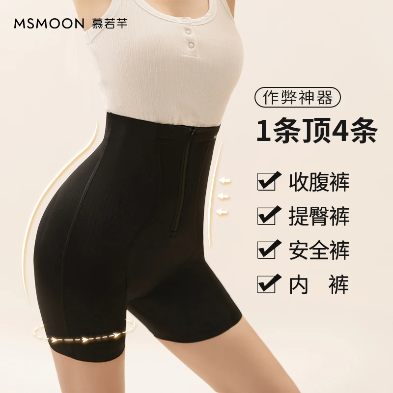 慕若芊高腰打底裤收腹裤短款无痕夏季防走光收腹提臀裤翘臀安全裤