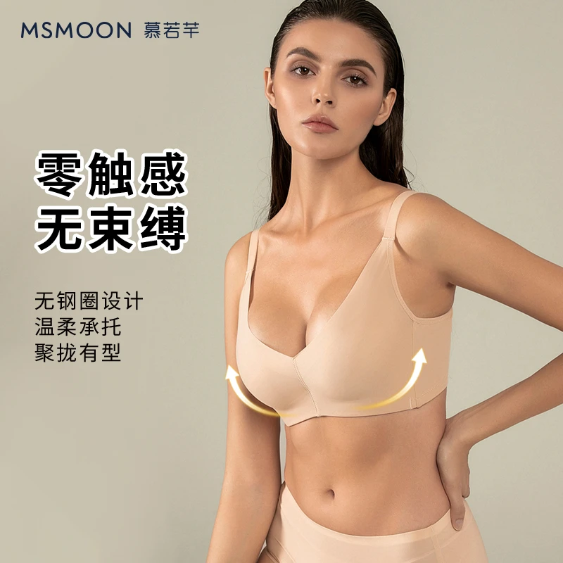 慕若芊无钢圈内衣女聚拢定型防下垂文胸大胸显小文胸罩无痕