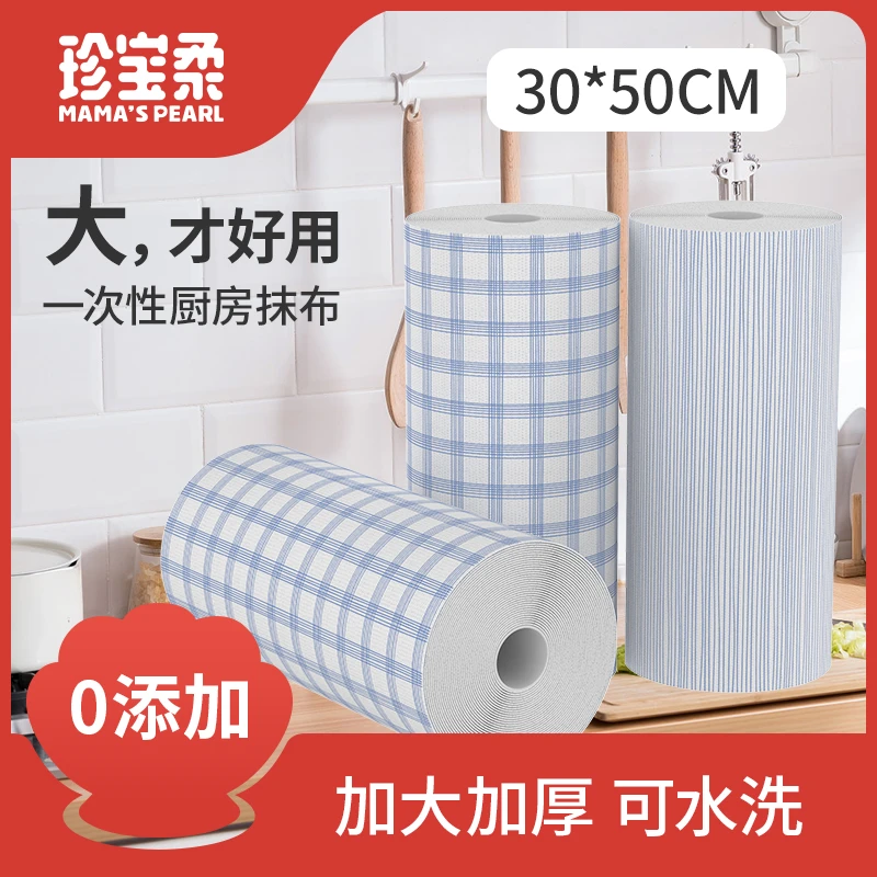 珍宝柔懒人一次性抹布洗碗刷盘子擦桌子加厚抹布加大大卷抹布