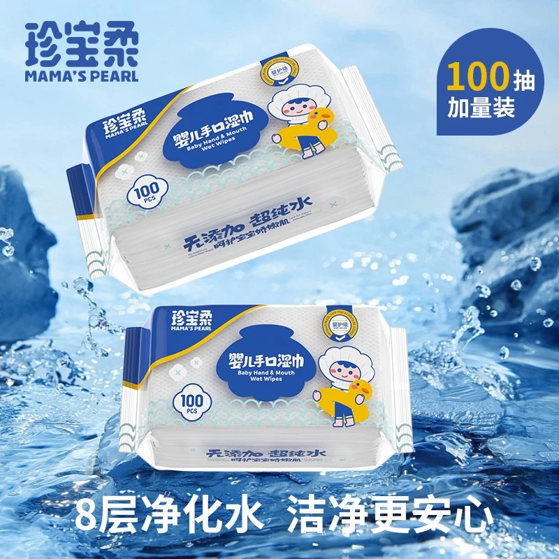 100抽5包纯水湿巾手口可用家庭加量装清洁湿巾透明款