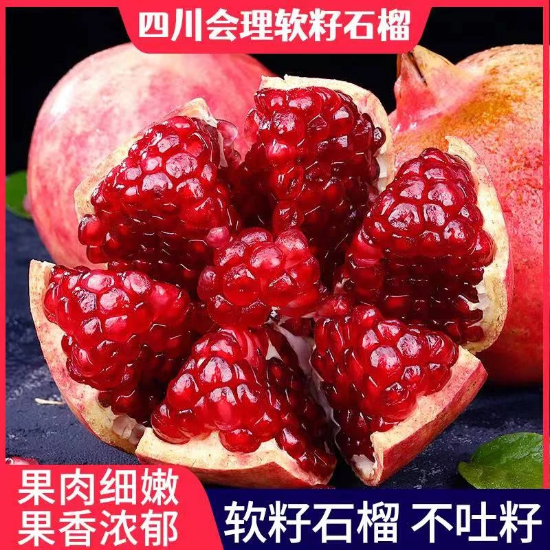 【皓仔】正宗突尼斯软籽石榴新鲜应季水果净重3-5斤送开果器