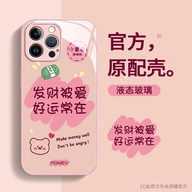 适用vivos17手机壳15pro个性s12防摔壳粉色发财被爱熊x90液态玻璃