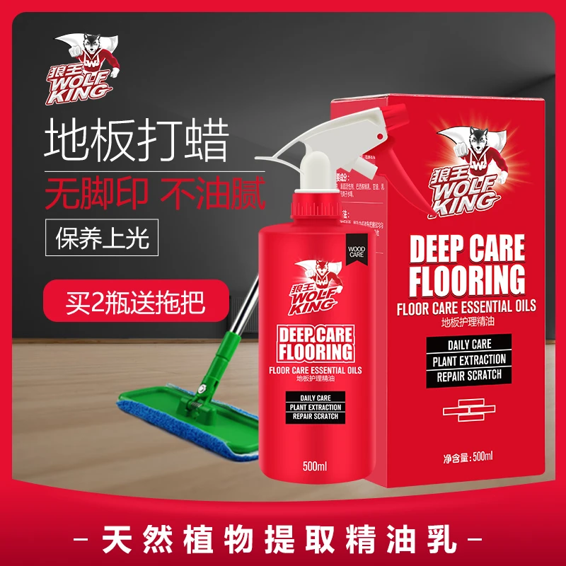 狼王木地板复合地板护理专用精油