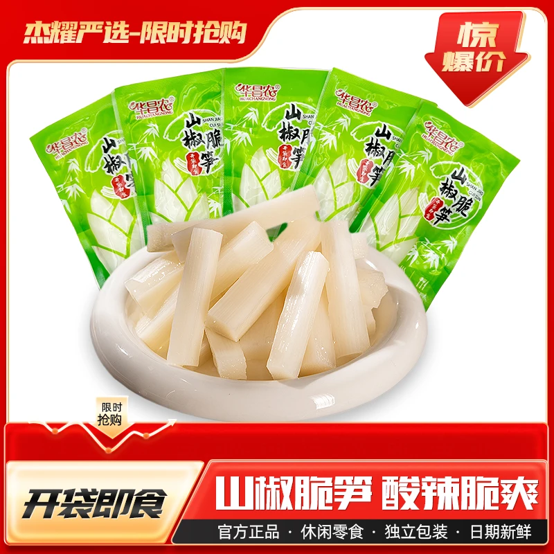 新鲜笋尖笋干泡椒风味脆嫩休闲零食散装开袋即食干货正宗爽口解馋