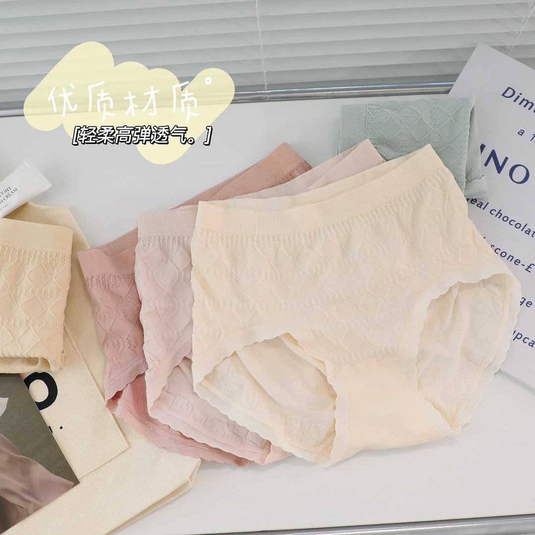 【3条装】中高腰简约包臀三角裤少女高弹无痕纹理亲肤蜜桃臀内裤