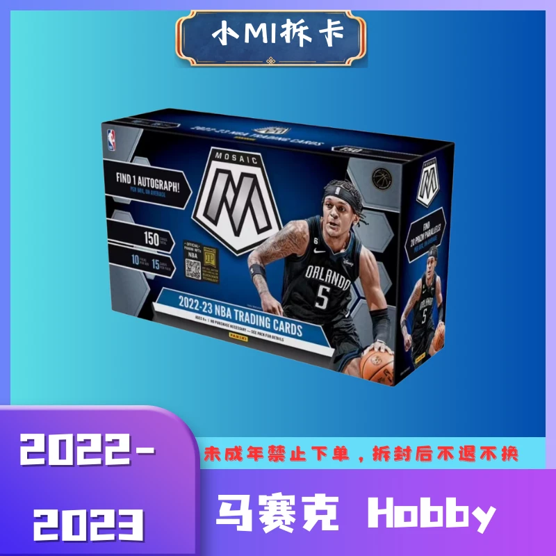 【单包/盒】22-23 Panini 马赛克mosaic hobby 球星卡 单包