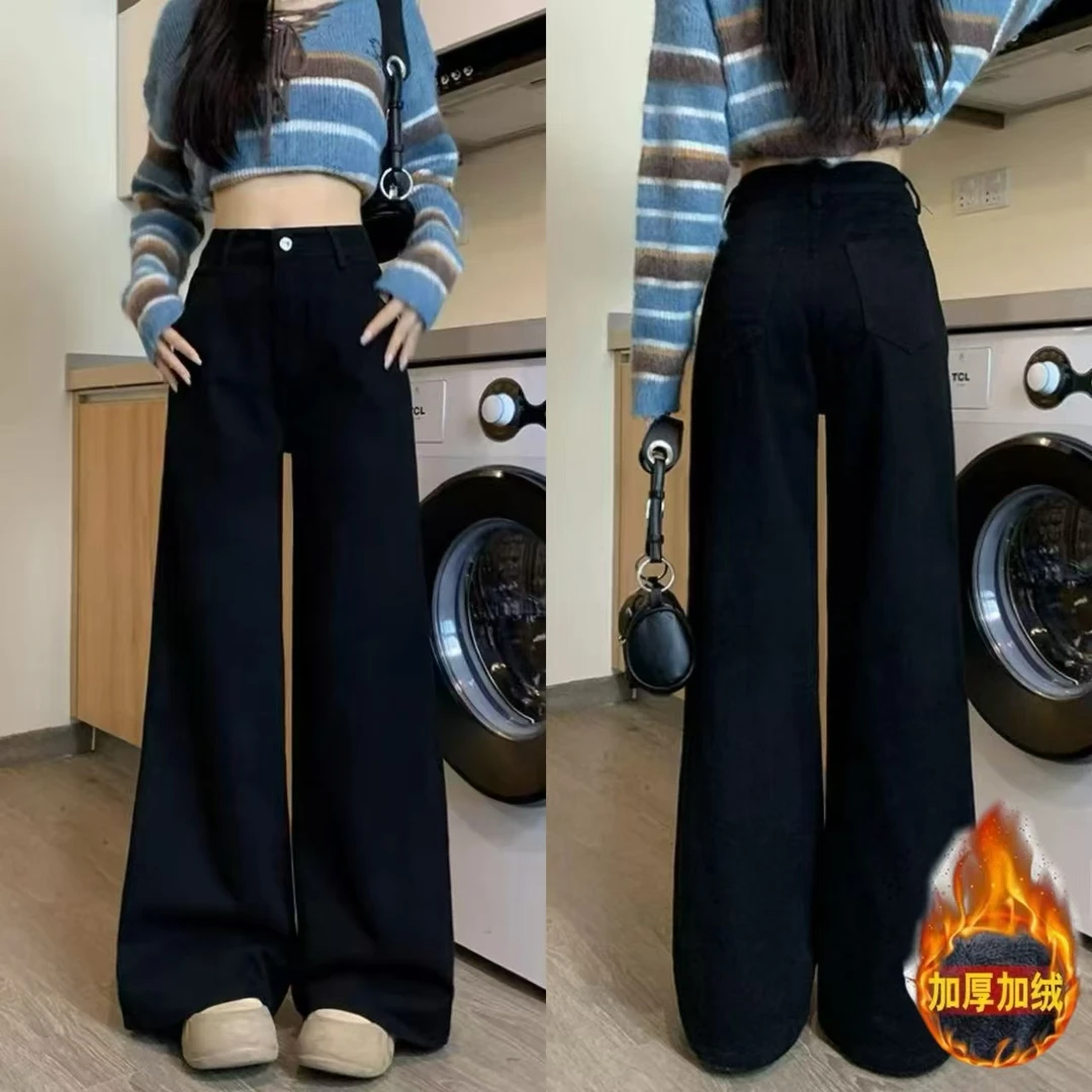 挺缘黑色加绒加厚高腰牛仔裤女2024年秋冬阔腿宽松潮流直筒拖地裤