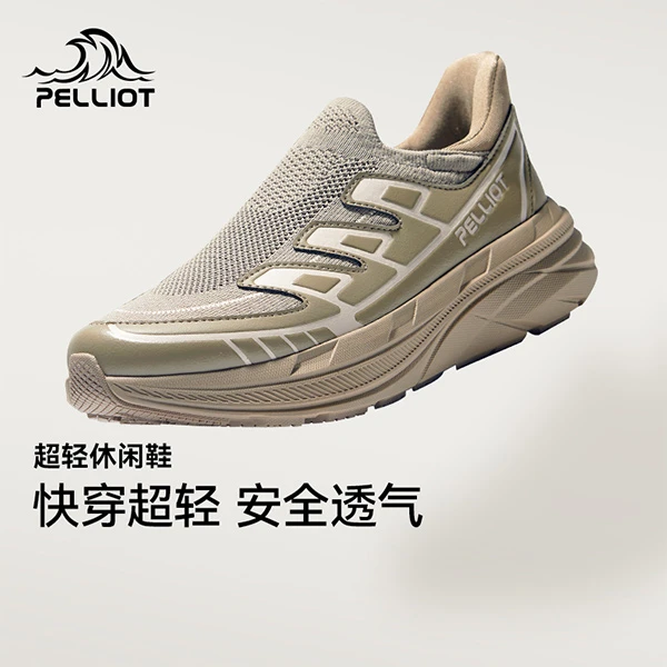 伯希和户外健步鞋透气登山鞋男徒步鞋女运动速干一脚蹬网面休闲鞋