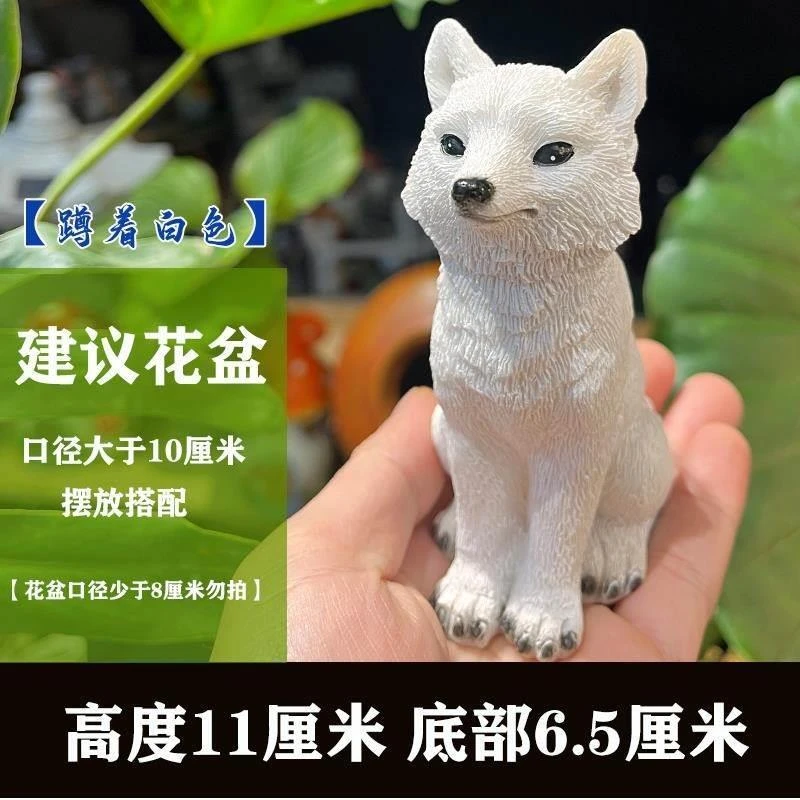 白色狐狸摆件九尾狐V多肉户外装饰防水不掉色不发霉小狐狸摆