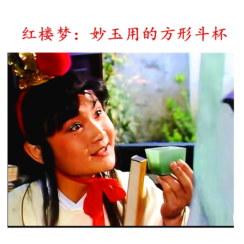 静云轩夜光杯方斗杯祁连玉中国传统文化杯子红楼梦妙玉同款绿斗杯