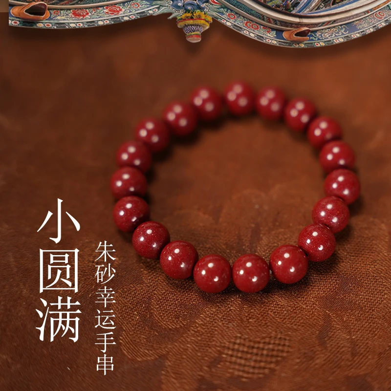 含辰砂工艺品高含紫砂单圈手串