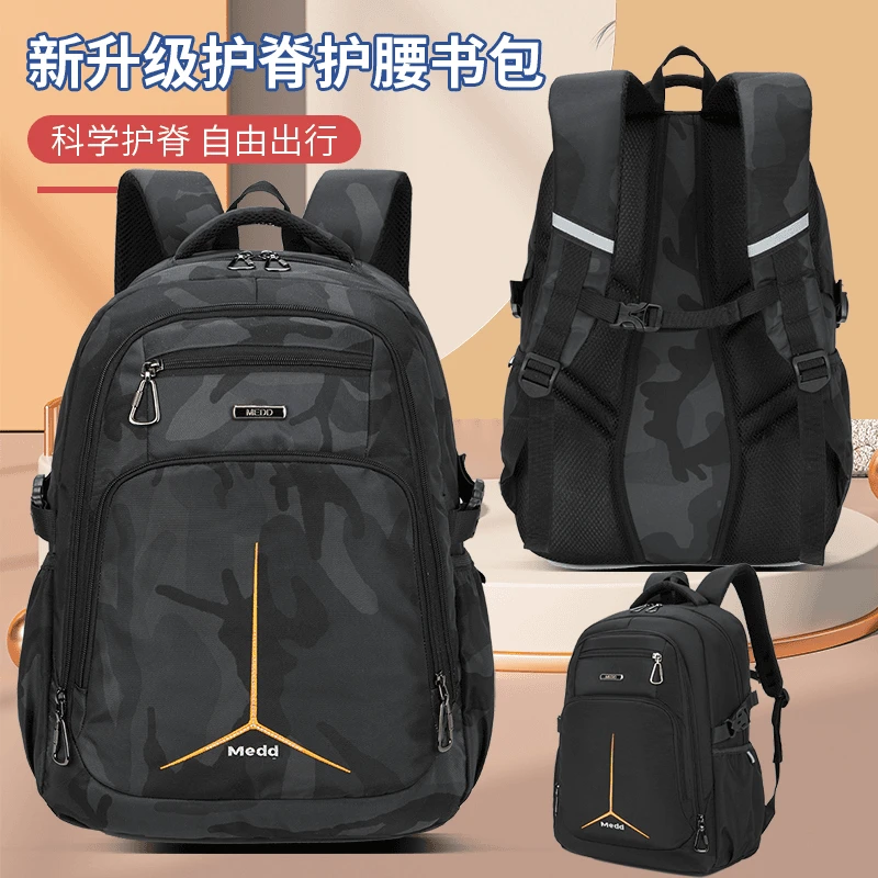 书包男初中生超大容量新款高中生减负护脊背包男士双肩包休闲书包