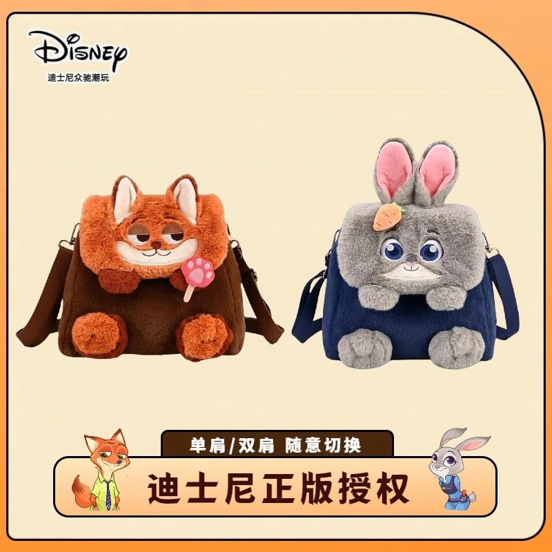 迪士尼正版朱迪尼克单可爱娃娃书包礼物挂件毛绒玩偶动物城女生