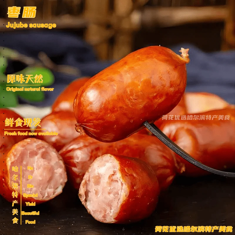 裕昌枣肠叉烧味肉肠东北特产哈尔滨推荐风味解馋鲜香鲜食产地直发