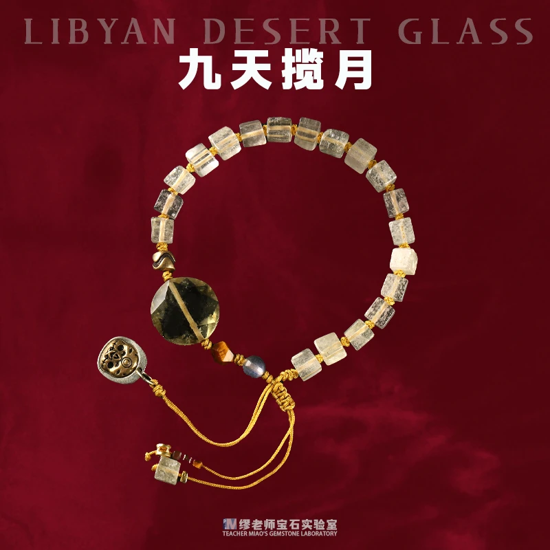 非金属玻璃手链 DY161 利比亚方糖 六芒星手链