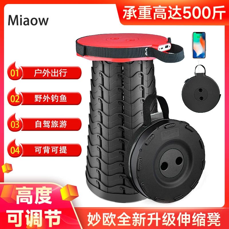 MIAOW【三代】妙欧充电宝款伸缩凳打游戏神器便携折叠凳户外车载