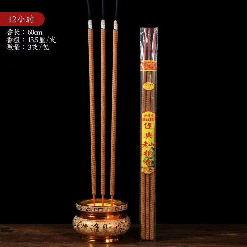 小时香（12小时）礼佛香  螺纹香  家用礼佛香