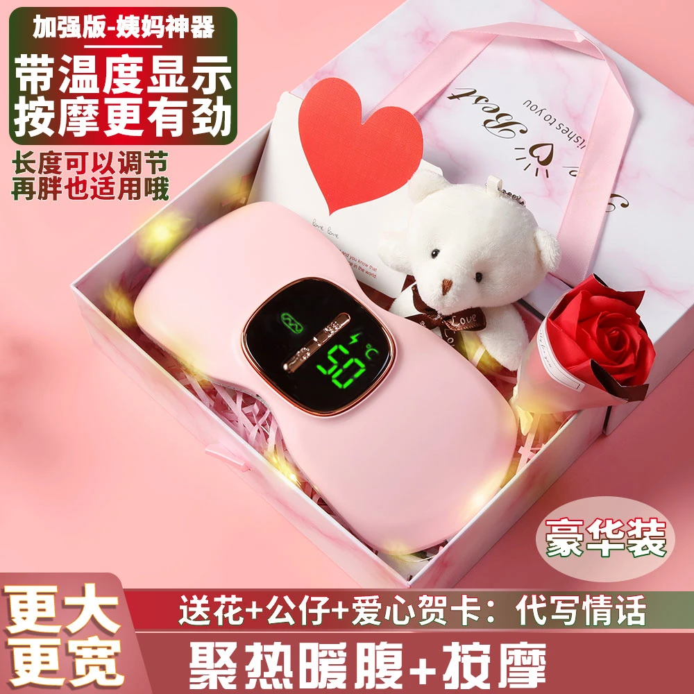 暖宫护腰带大姨妈暖肚神器暖宫仪器暖腹宝姨妈神器暖宫宝生日礼物